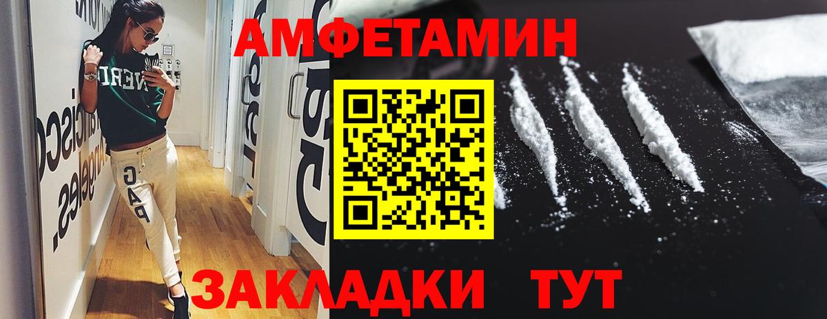 Amphetamine VHQ  Вход с VPN  ссылка на мегу сайт  Александров  АМФЕТАМИН 