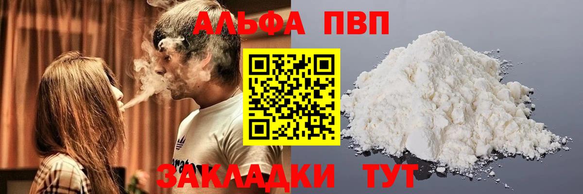 Александров  Alpha PVP СК КРИС  Альфа ПВП СК  Вход с VPN  наркота  Alpha-PVP мука 
