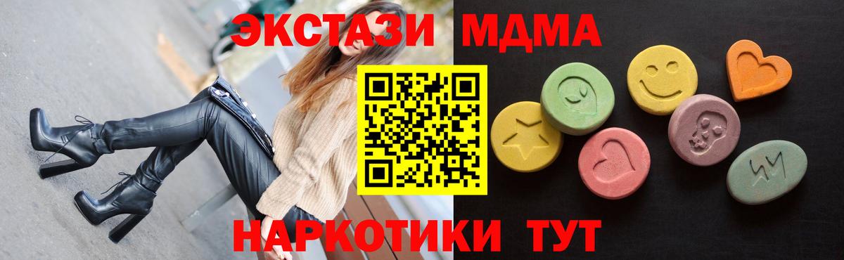 Экстази круглые Александров