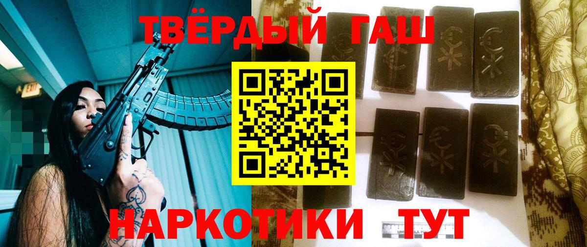 ГАШ Cannabis  Вход с VPN  Гашиш индика сатива  Александров 