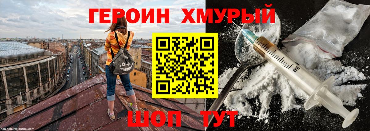 Александров  ГЕРОИН Афган  Вход с VPN 