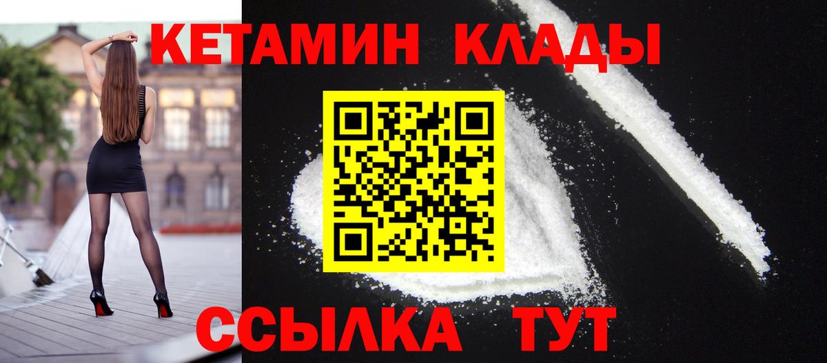 Кетамин VHQ  Кетамин ketamine  Александров  Вход с VPN 