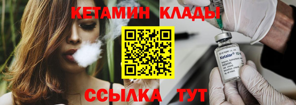 КЕТАМИН ketamine Александров