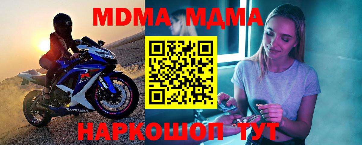MDMA Molly  Вход с VPN  МДМА  МДМА crystal  Александров 