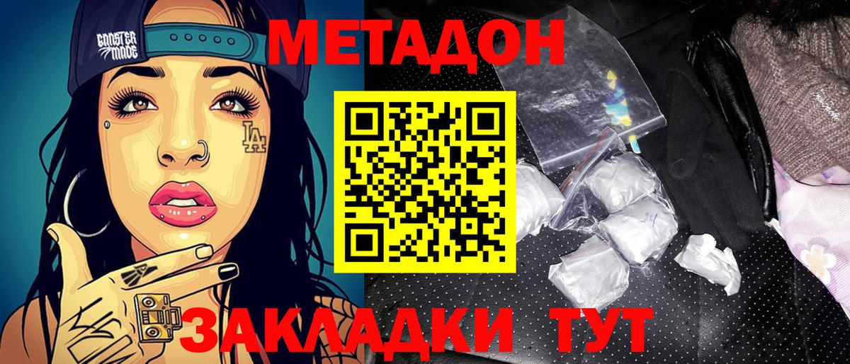 Александров  МЕТАДОН кристалл  Вход с VPN 