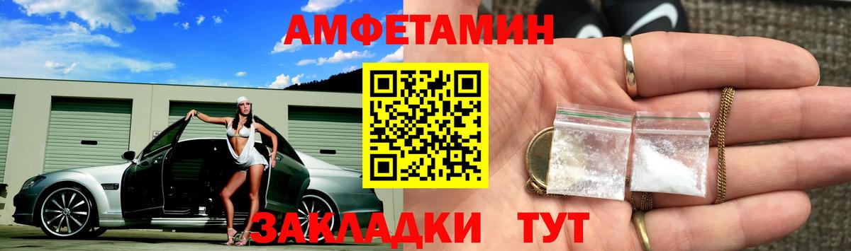 Первитин кристалл Александров