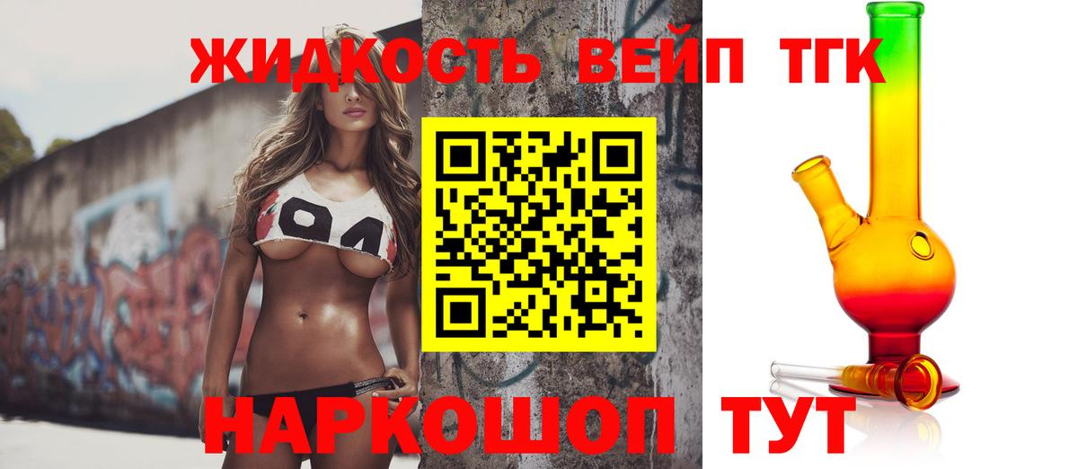 Дистиллят ТГК концентрат Александров